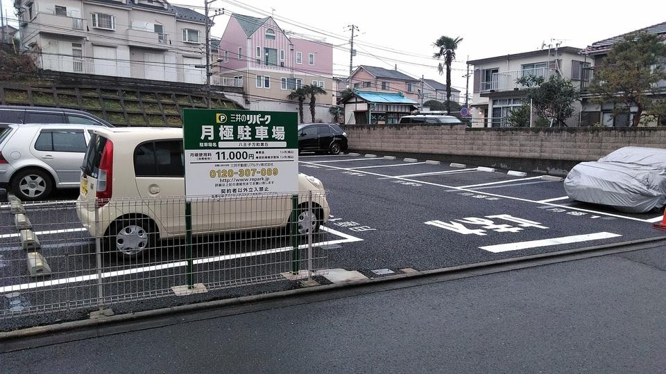八王子万町第５の外観・駐車場イメージ2枚目