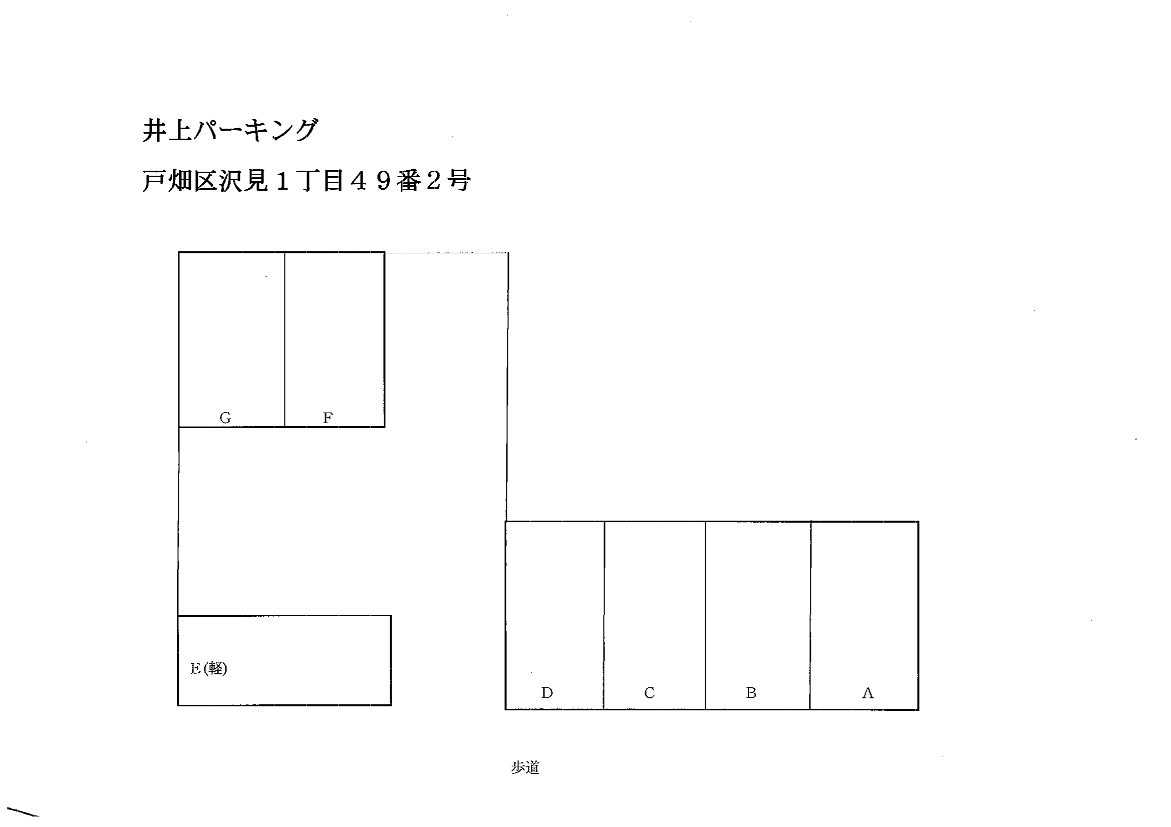井上パーキングの駐車配置図