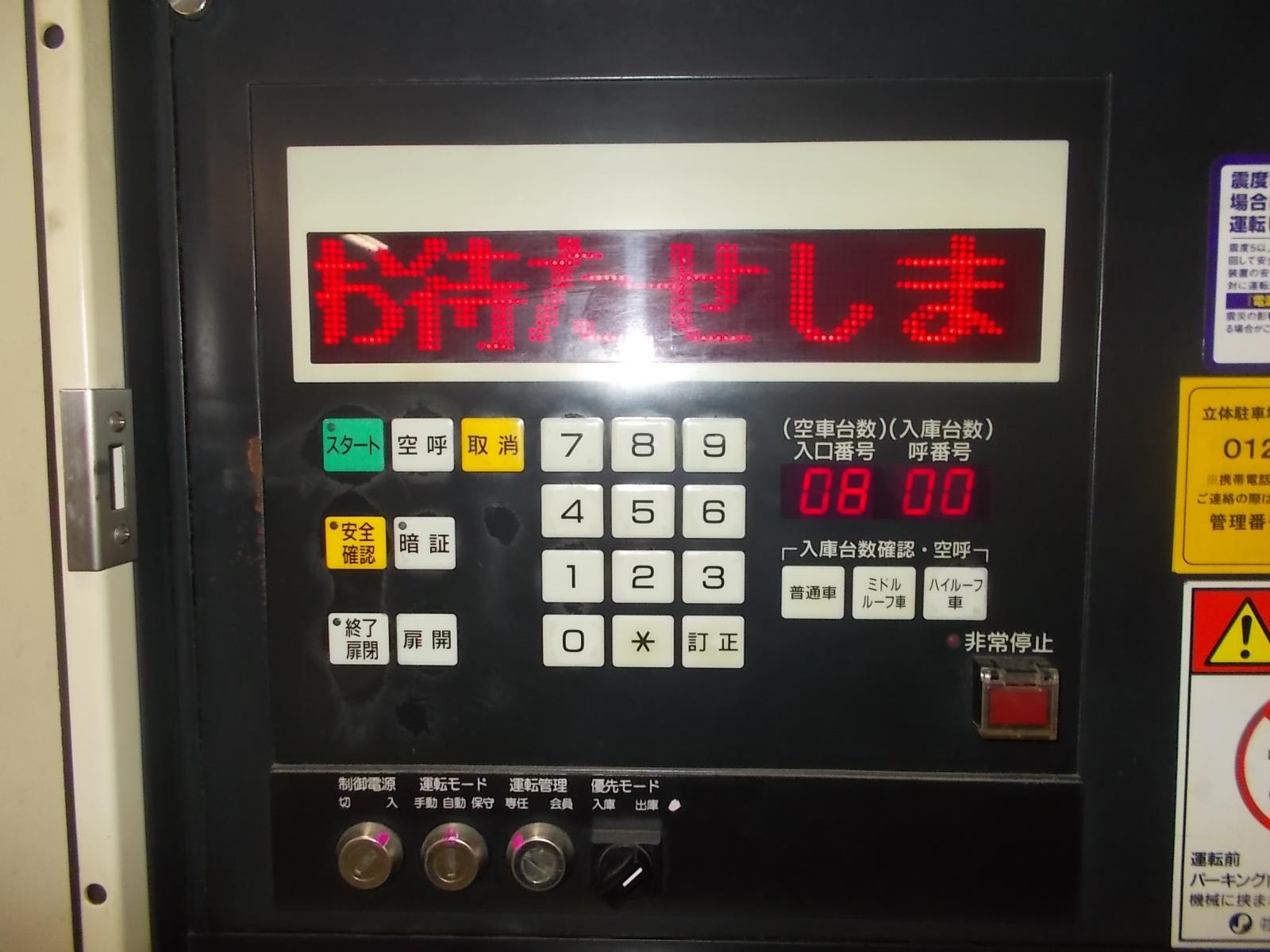 パークＮＥＴ馬喰町の外観・駐車場イメージ2枚目