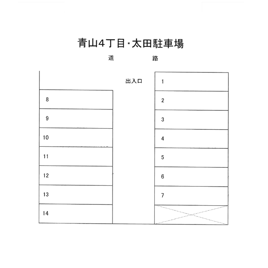 青山４丁目太田駐車場の駐車配置図