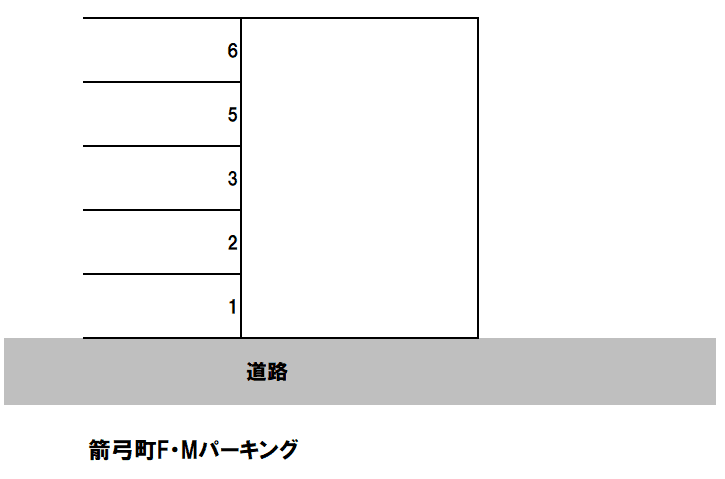 箭弓町F・Mパーキングの駐車配置図