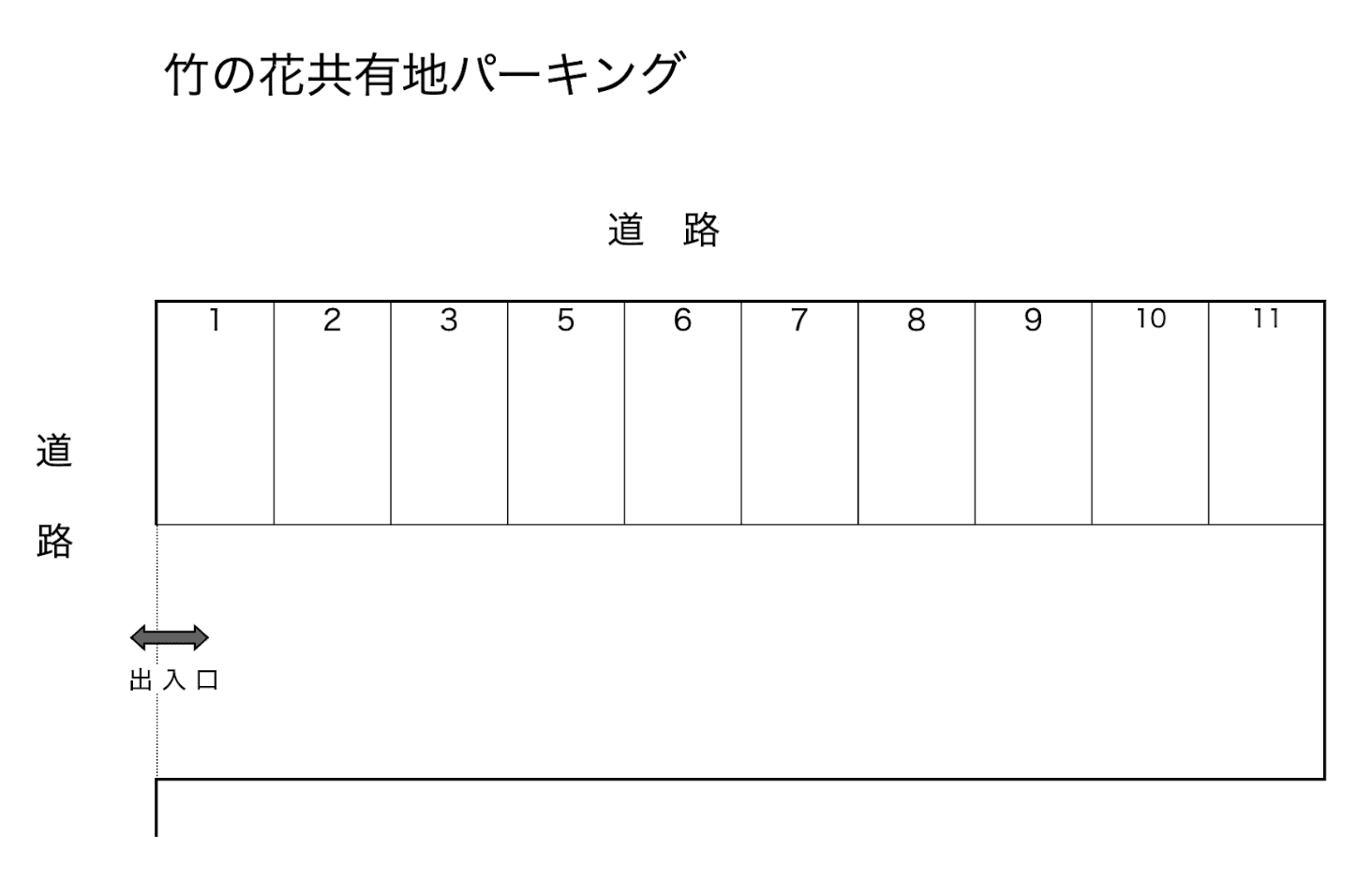 竹の花共有地パーキングの駐車配置図