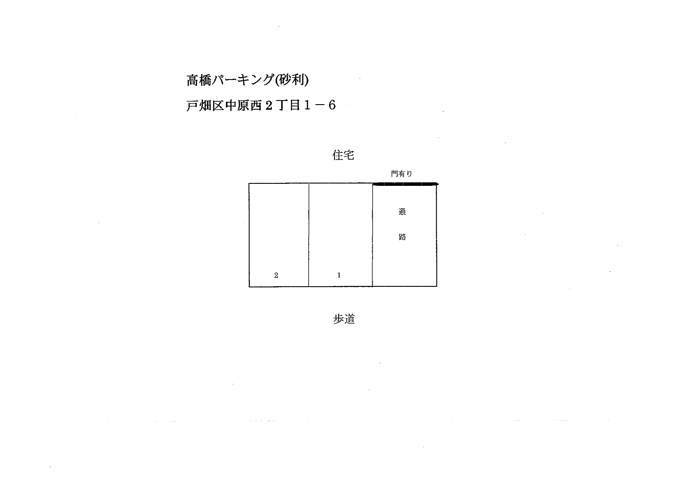 高橋パーキングの駐車配置図