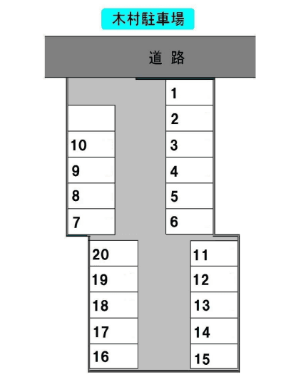 木村駐車場の駐車配置図