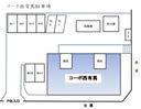 コーポ西有馬駐車場の駐車場