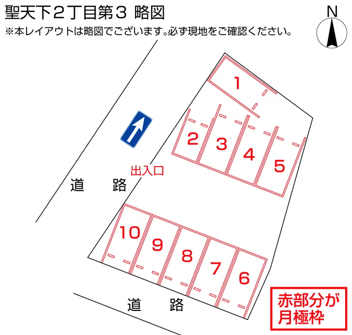聖天下２丁目第３の駐車配置図