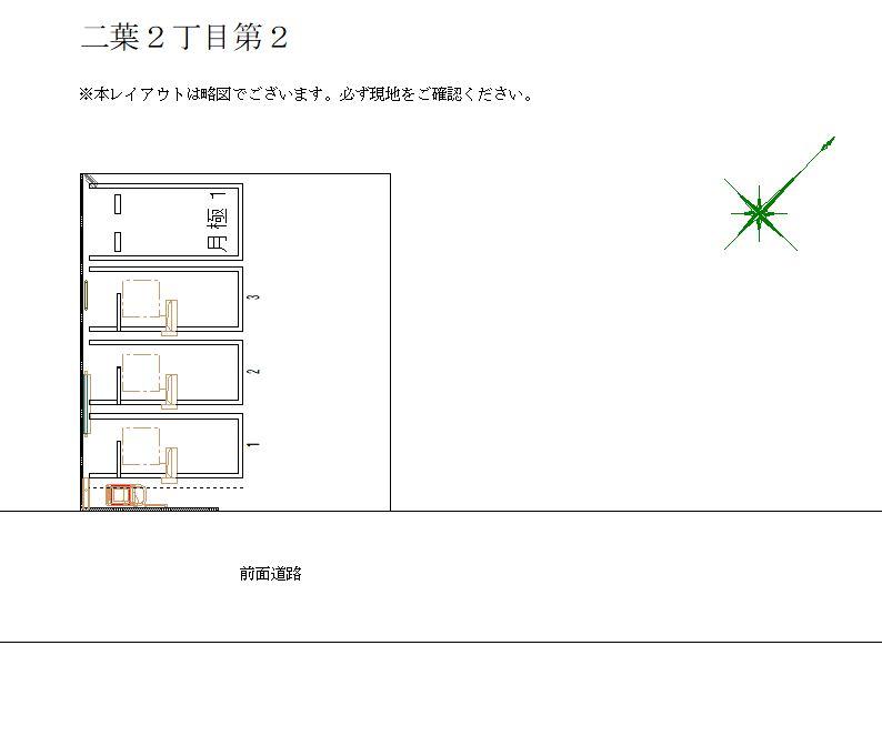 二葉２丁目第２の駐車配置図