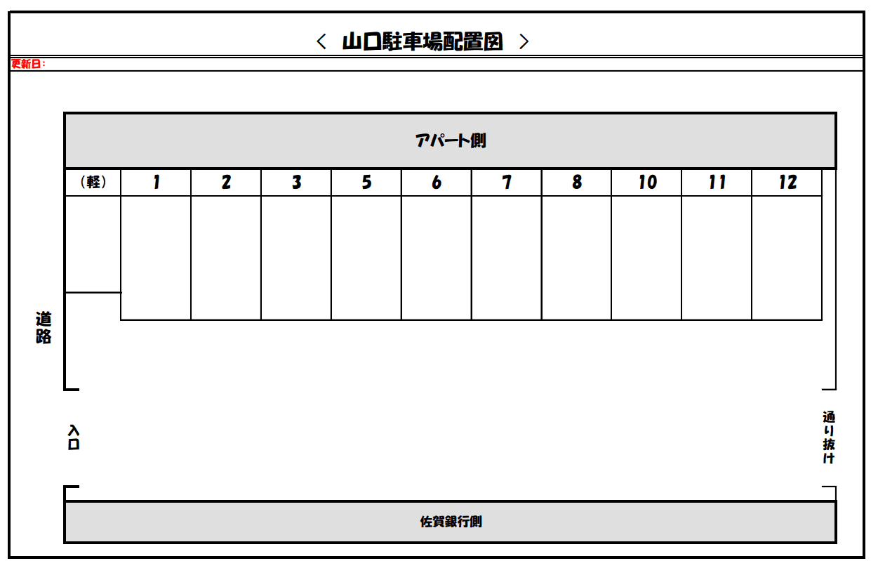 山口駐車場（神埼）の駐車配置図
