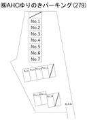 ㈱AHCゆりのきパーキング(279)の駐車場