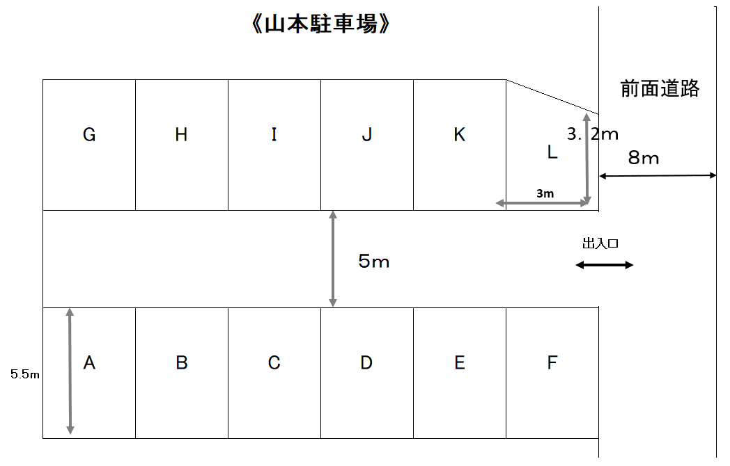 駐車場写真