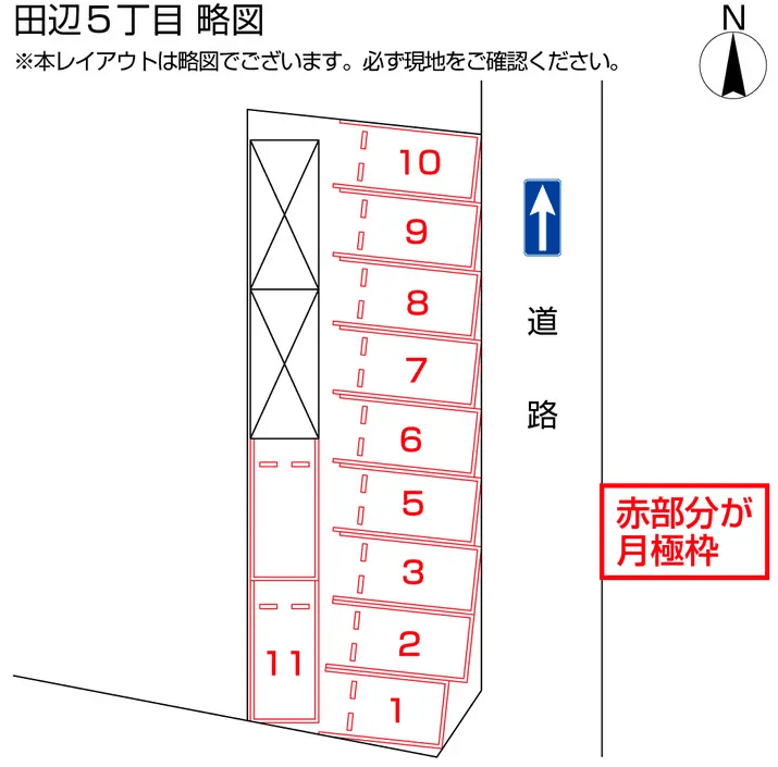 田辺５丁目の駐車配置図