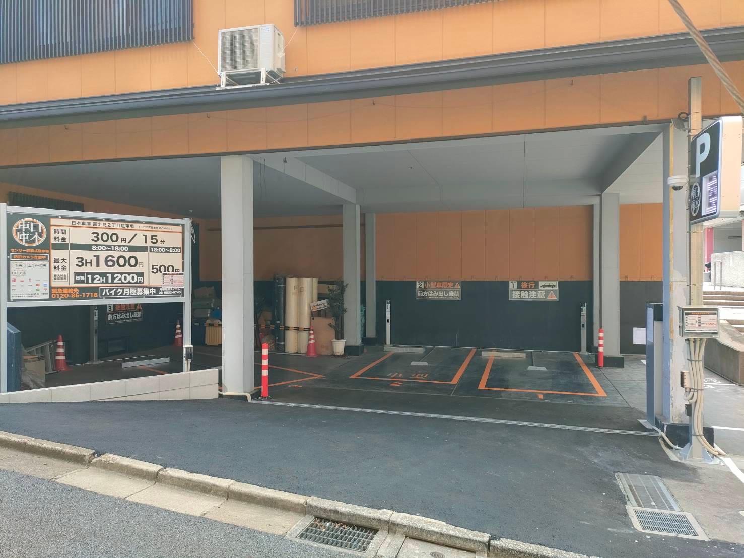 日本車庫 富士見２丁目駐車場の外観・駐車場イメージ1枚目