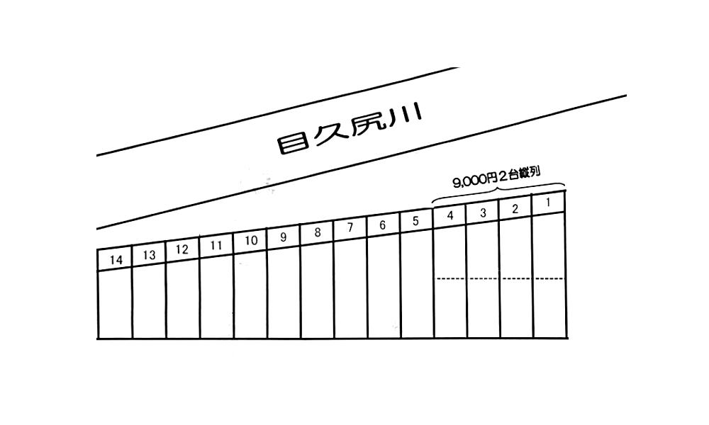 目久尻川そばＰの駐車配置図
