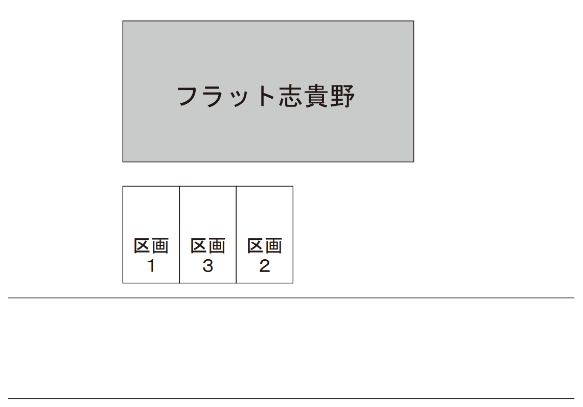 駐車場画像