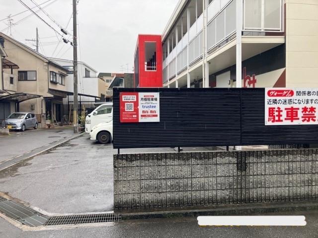 ヴォーグbt駐車場の外観・駐車場イメージ2枚目