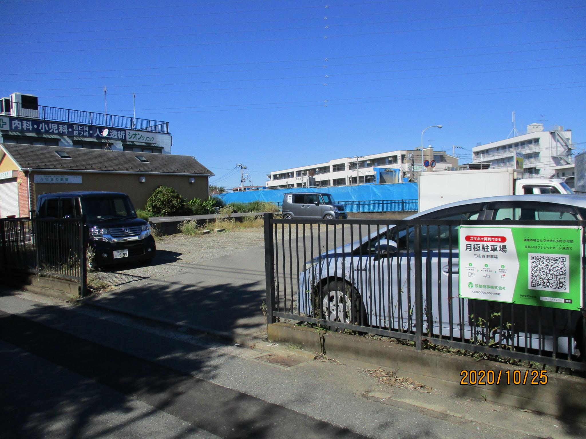 三枝 貢 駐車場の外観・駐車場イメージ2枚目