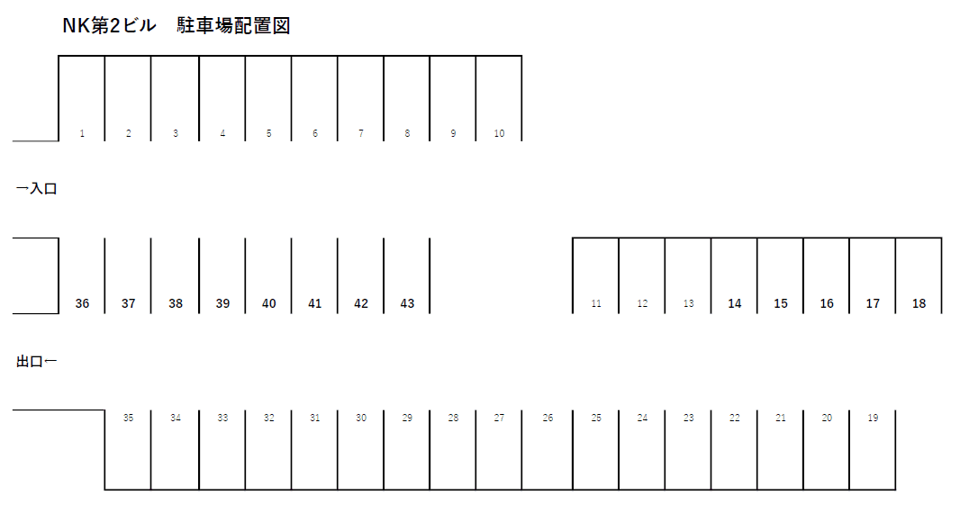 NK第2ビル月極駐車場の駐車配置図
