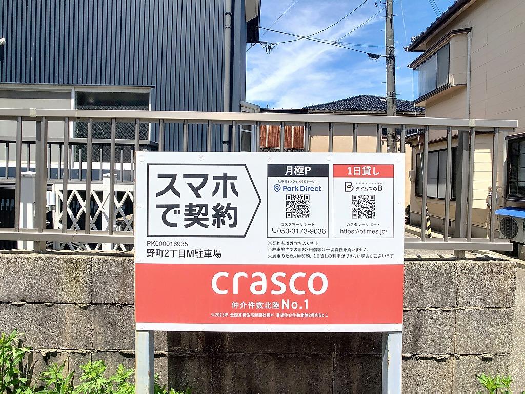 野町２丁目Ｍ駐車場の外観・駐車場イメージ3枚目