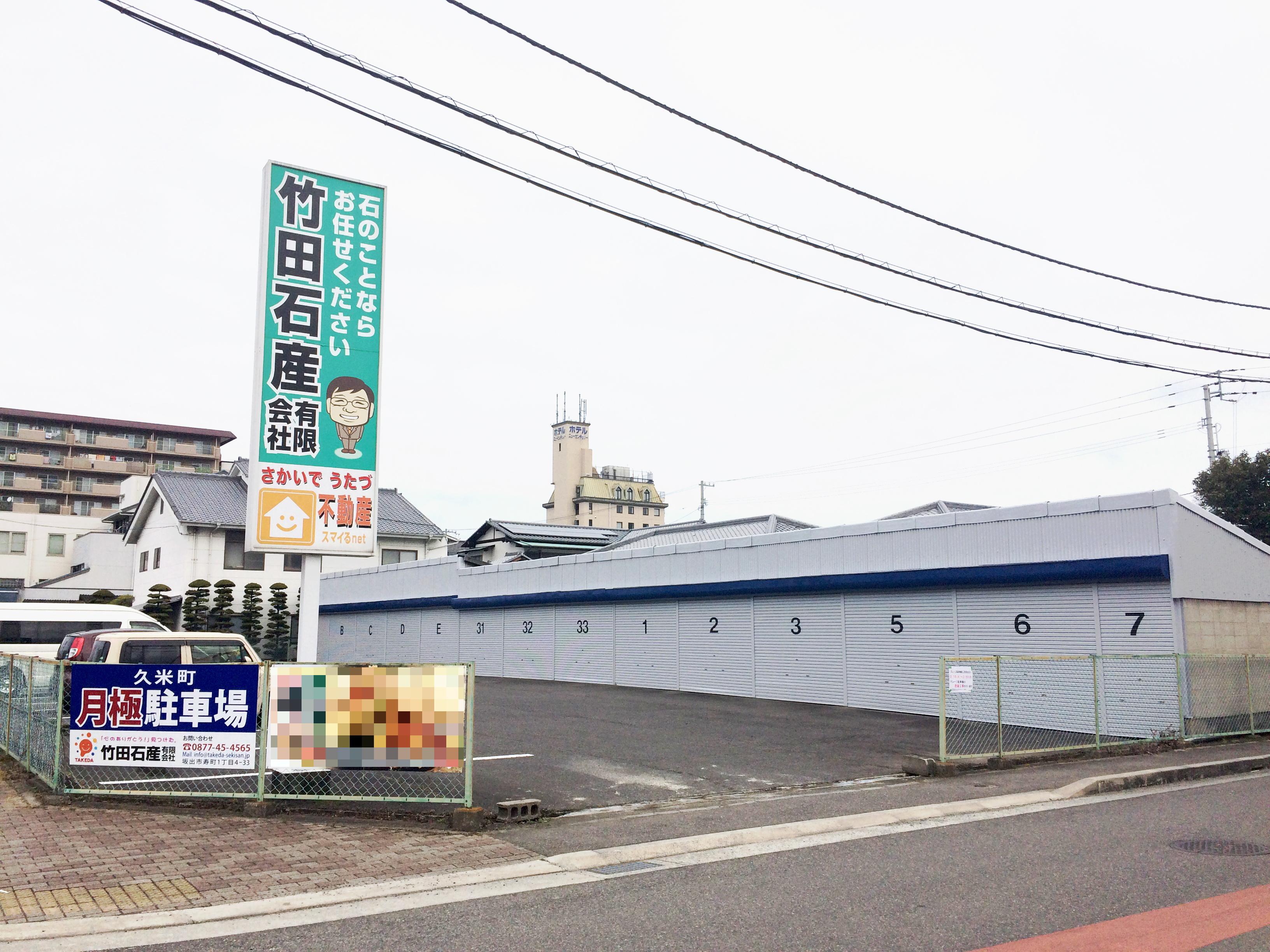 久米町駐車場の外観・駐車場イメージ1枚目