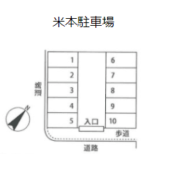 米本駐車場の駐車配置図