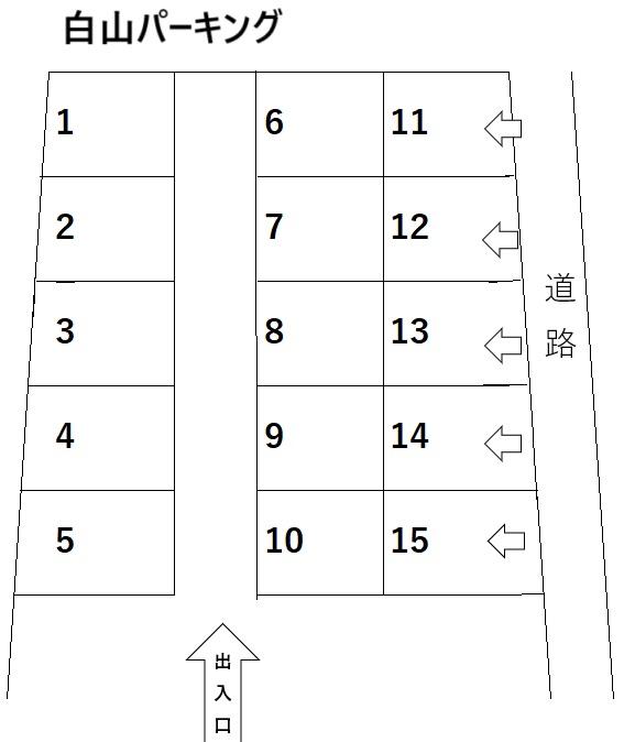 白山パーキングの駐車配置図