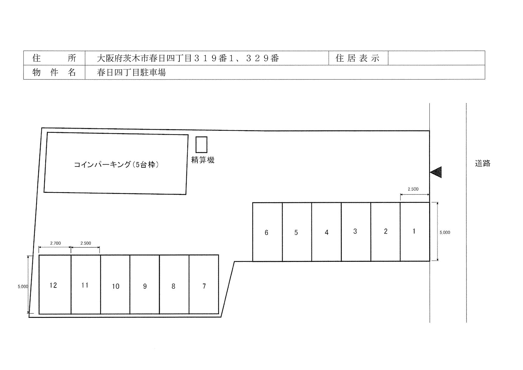 春日四丁目駐車場の駐車配置図