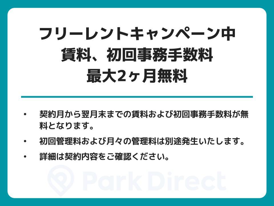 宇都宮星が丘第1駐車場の外観・駐車場イメージ3枚目