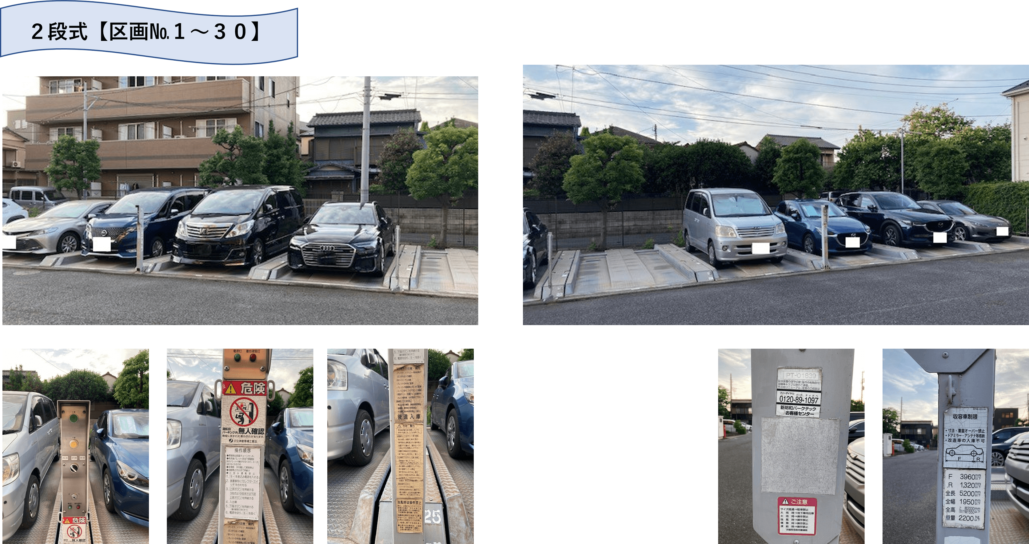 椿森一丁目駐車場の外観・駐車場イメージ2枚目