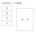 サンハイツ陣取の駐車場