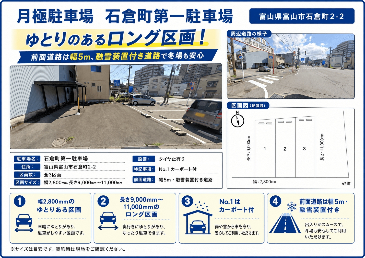 石倉町第一駐車場の外観・駐車場イメージ1枚目