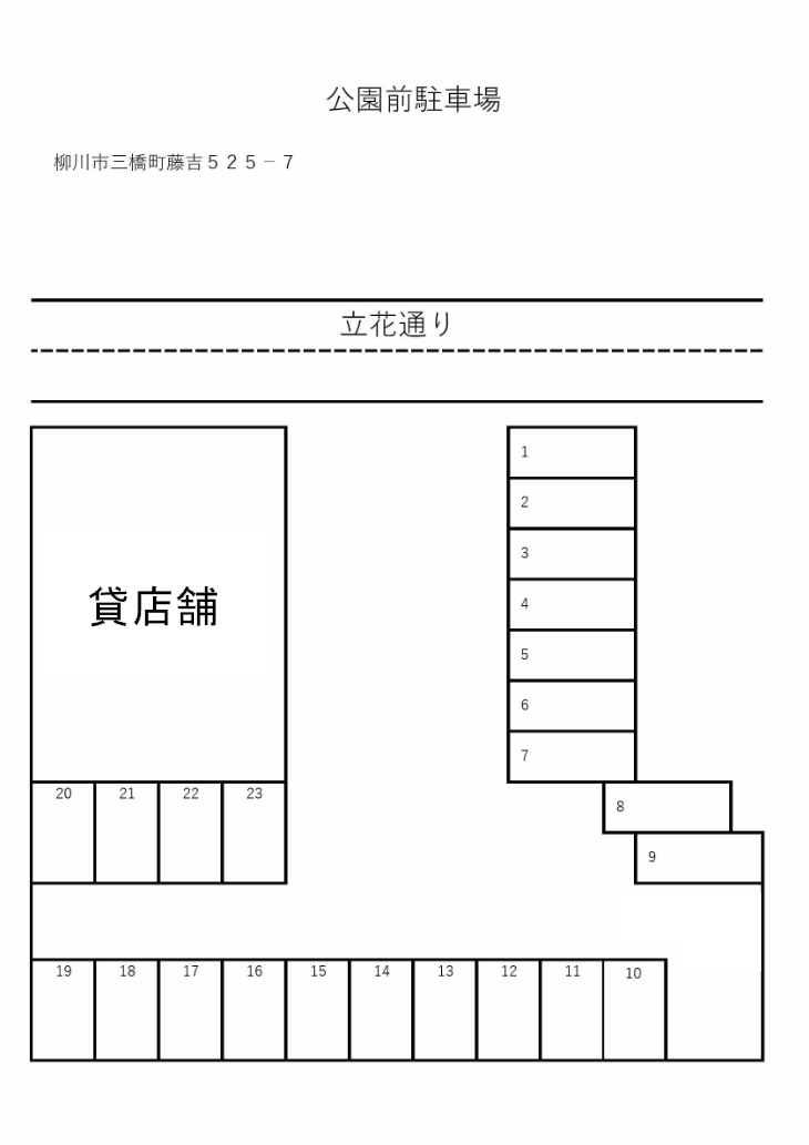 公園前駐車場の駐車配置図