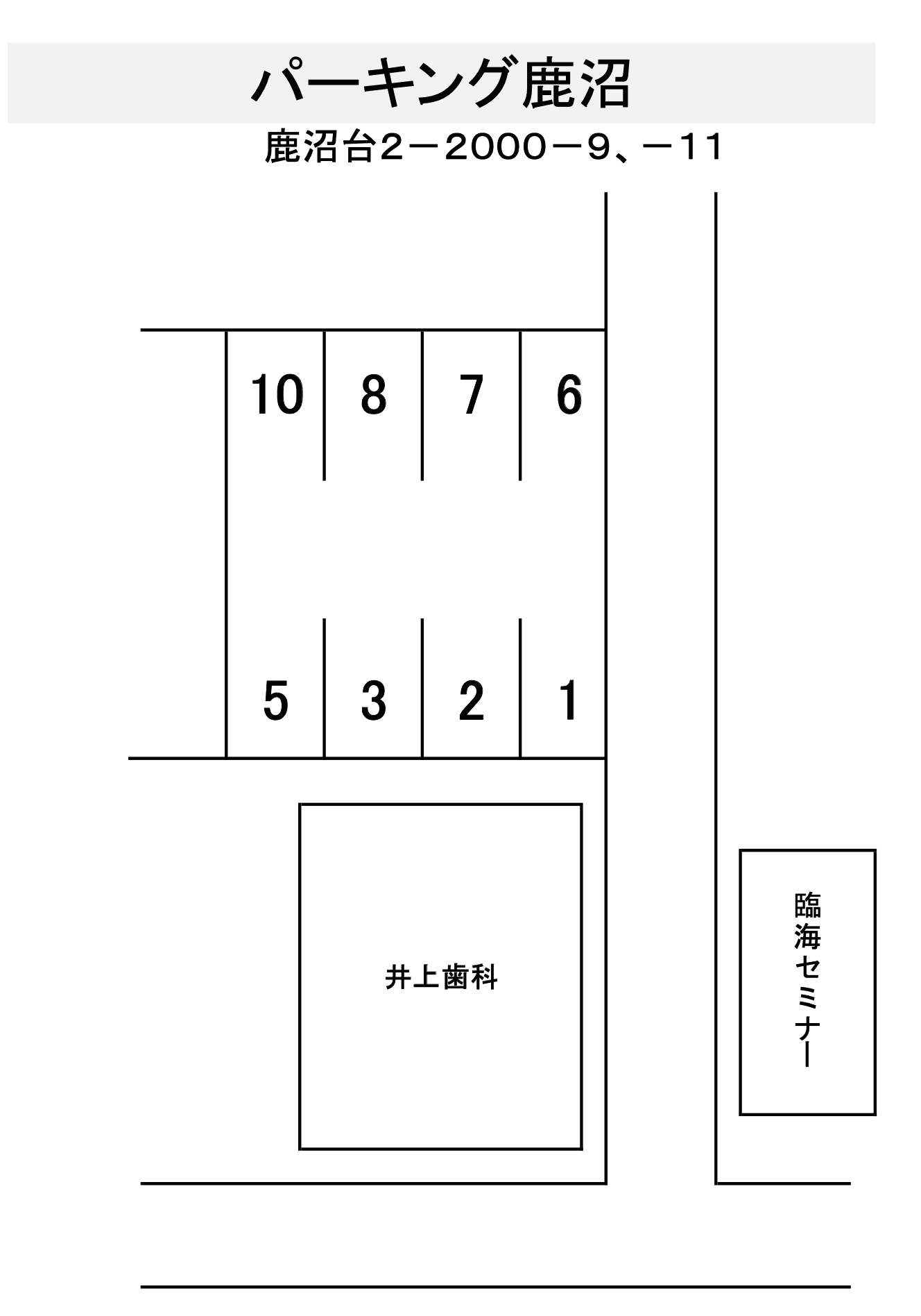 パーキング鹿沼の駐車配置図