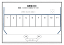 ４６３の駐車場