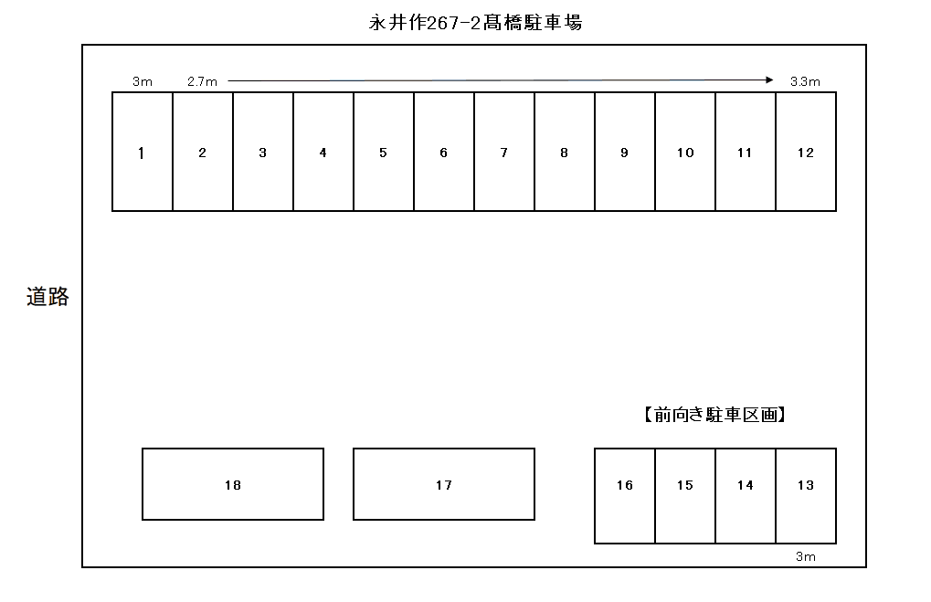 永井作267-2髙橋駐車場の駐車配置図