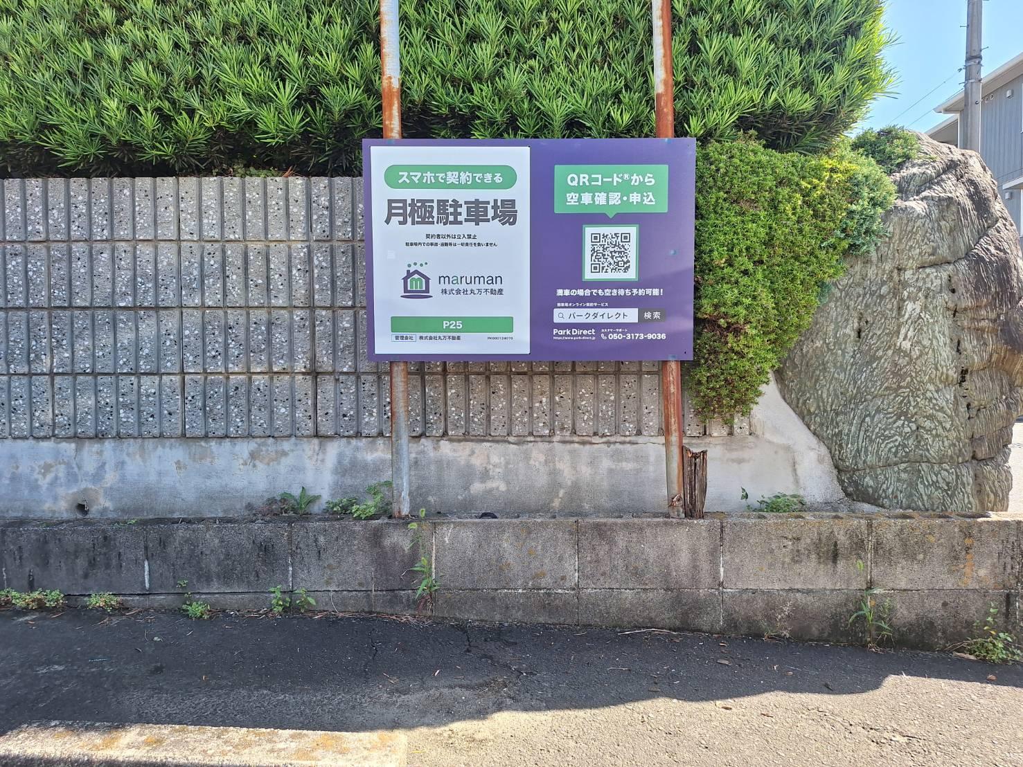 P25-2の外観・駐車場イメージ3枚目