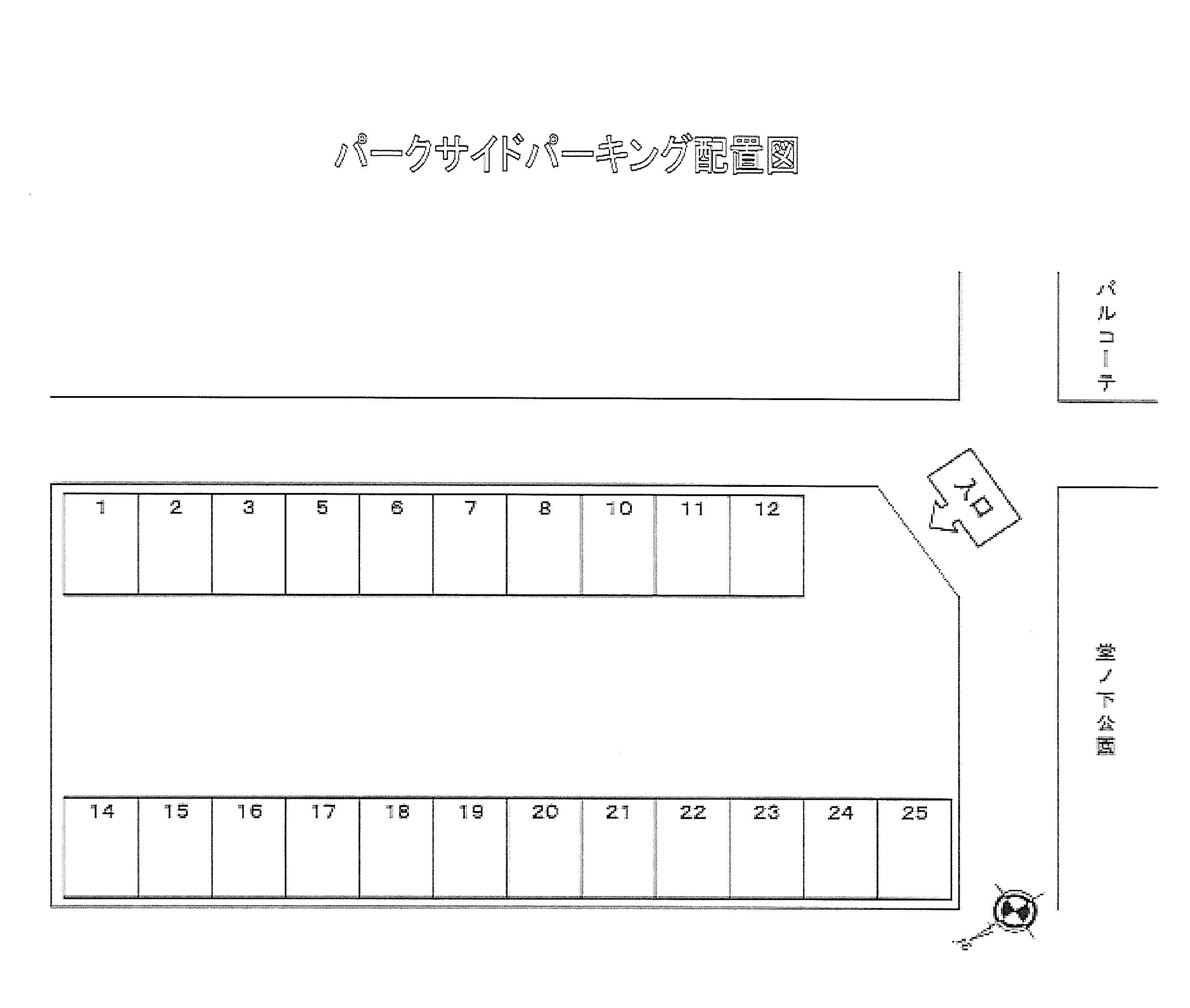 パークサイドパーキングの駐車配置図