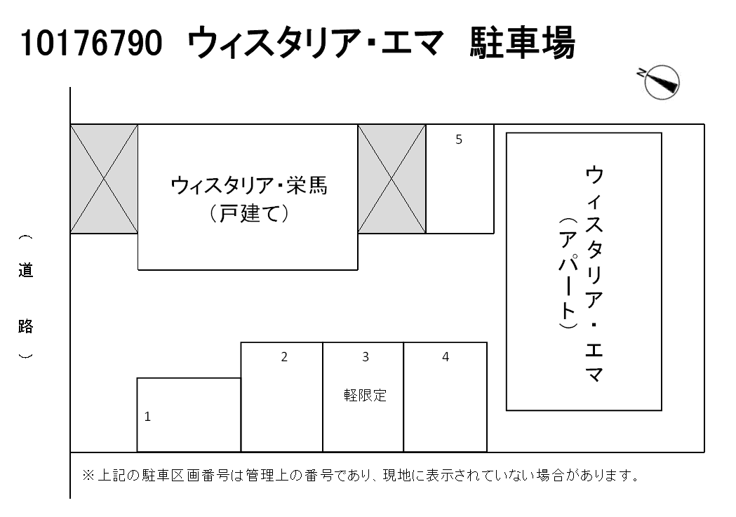 ウィスタリア・エマ駐車場の駐車配置図