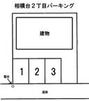 相模台２丁目パーキングの駐車場