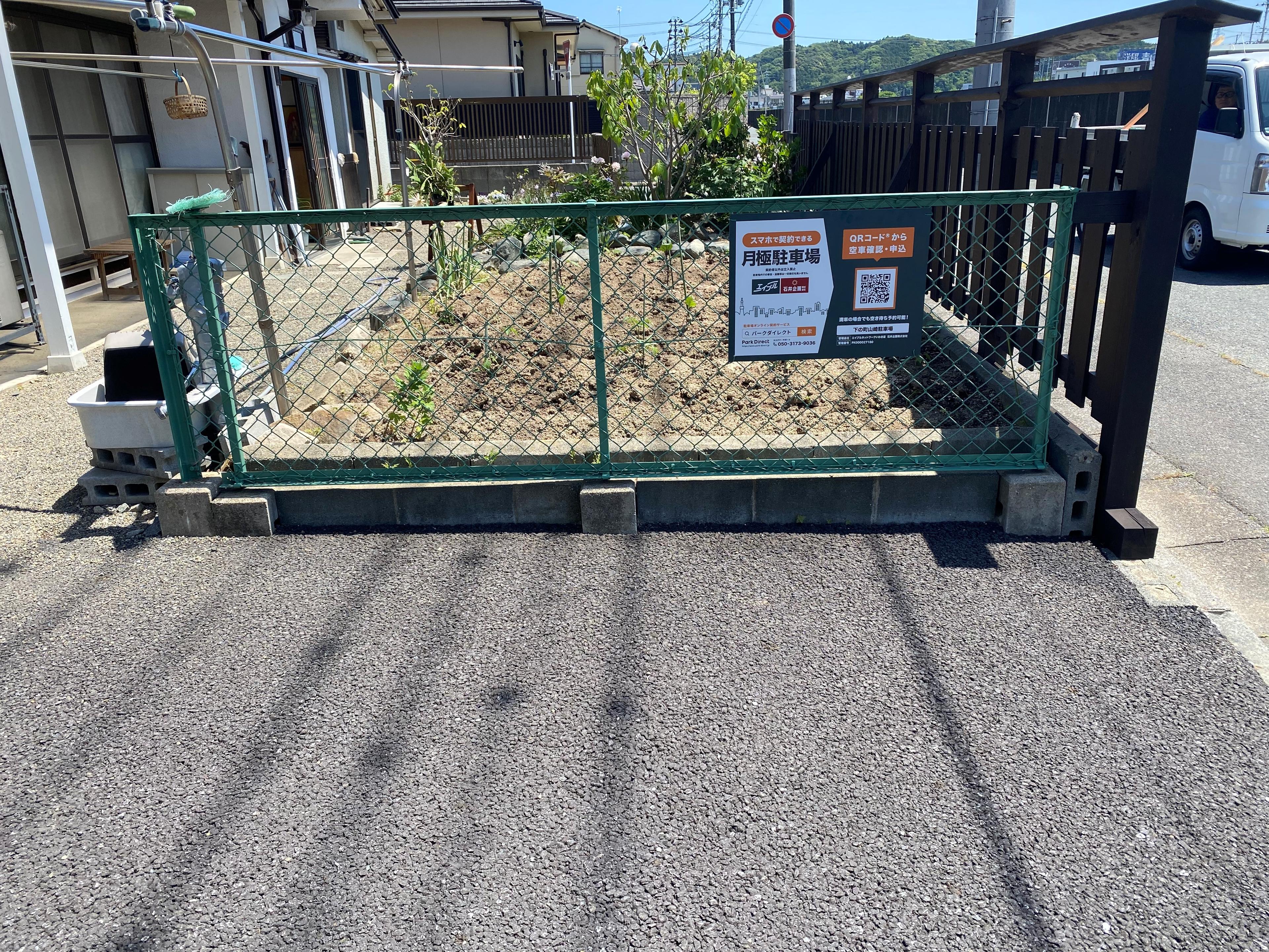 下の町山崎駐車場の外観・駐車場イメージ2枚目