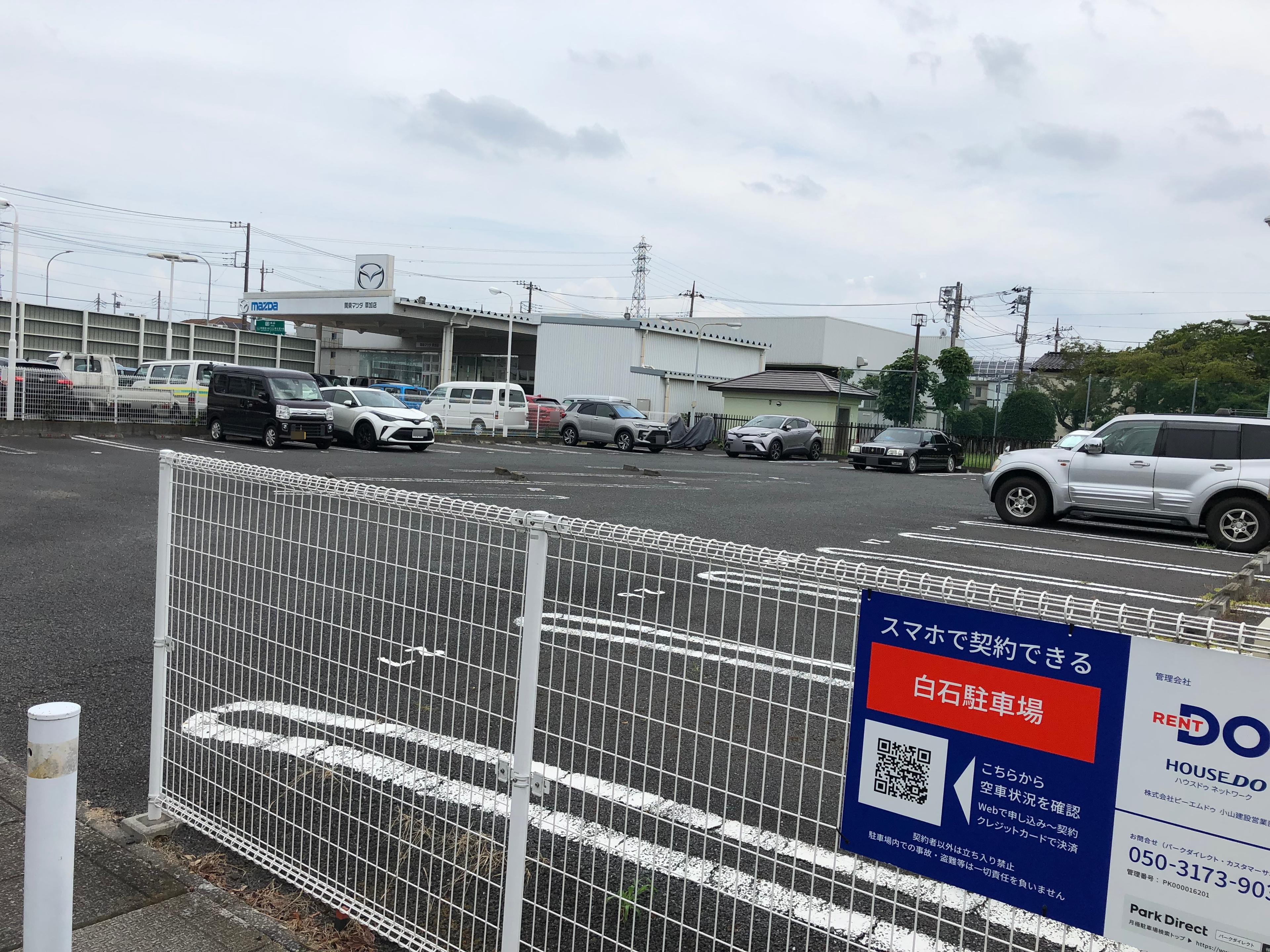 白石駐車場の外観・駐車場イメージ2枚目