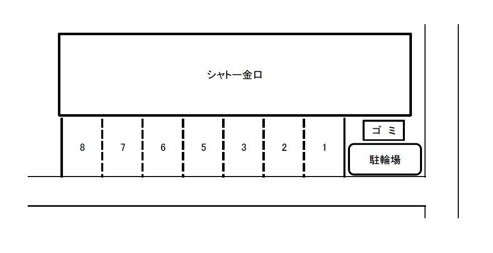 シャトー金口ガレージの駐車配置図