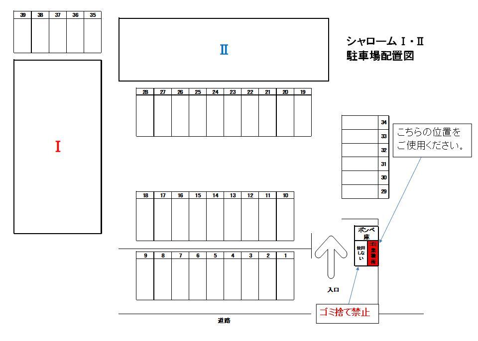 シャローム駐車場の駐車配置図