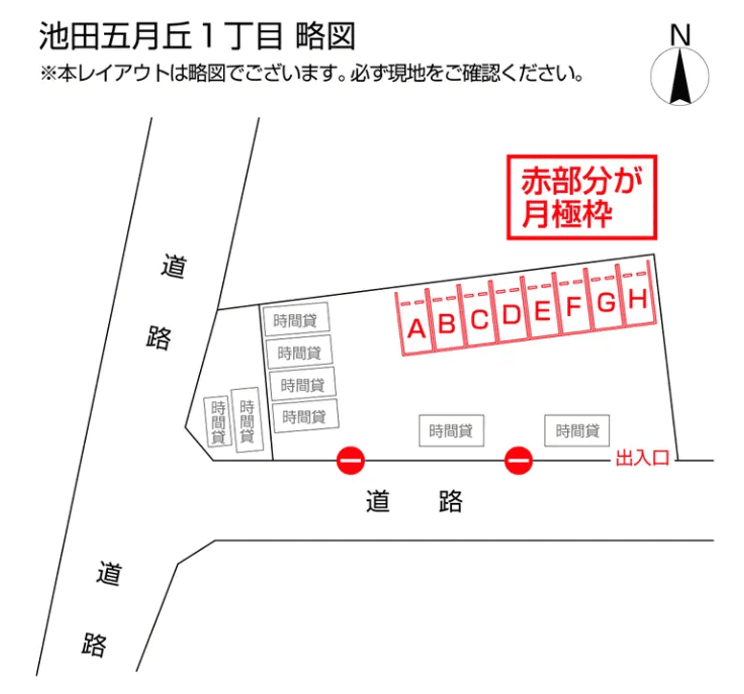池田五月丘１丁目の駐車配置図