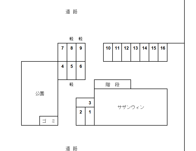 サザンウィンの駐車配置図