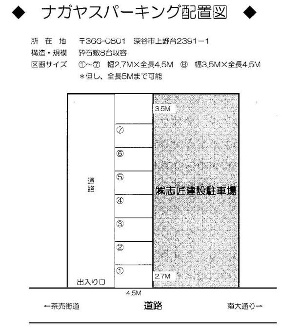 ナガヤスパーキングの駐車配置図