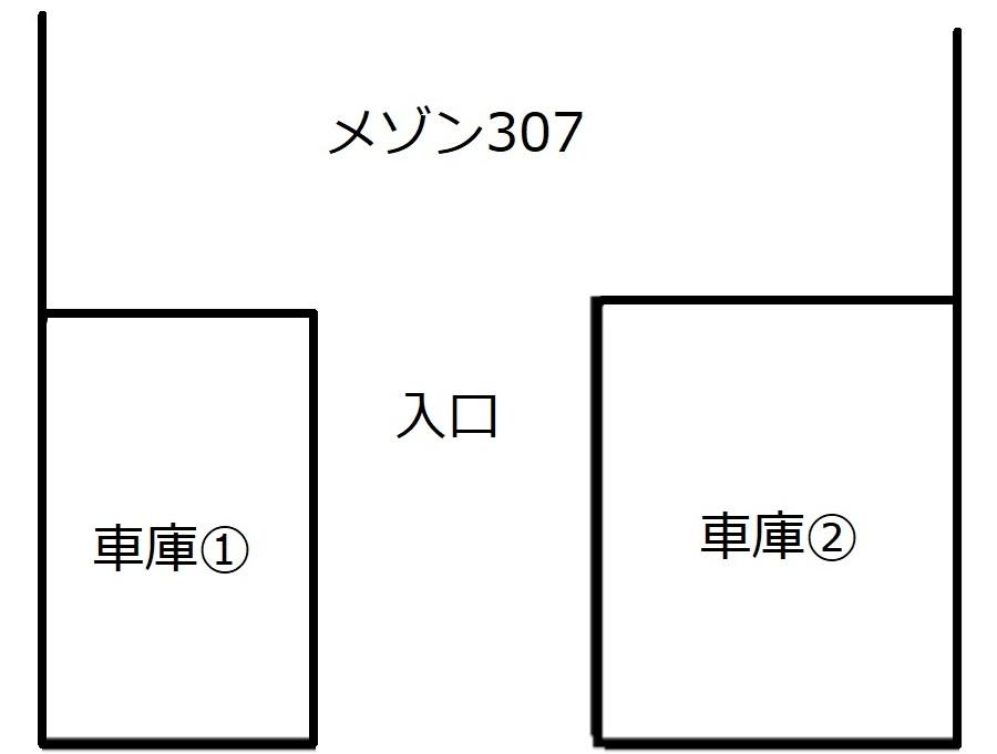 メゾン307の駐車配置図