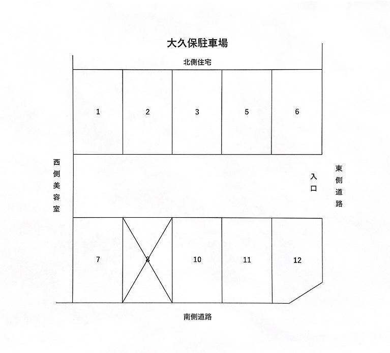 大久保 駐車場の駐車配置図