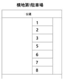 上石川町4駐車場の駐車場