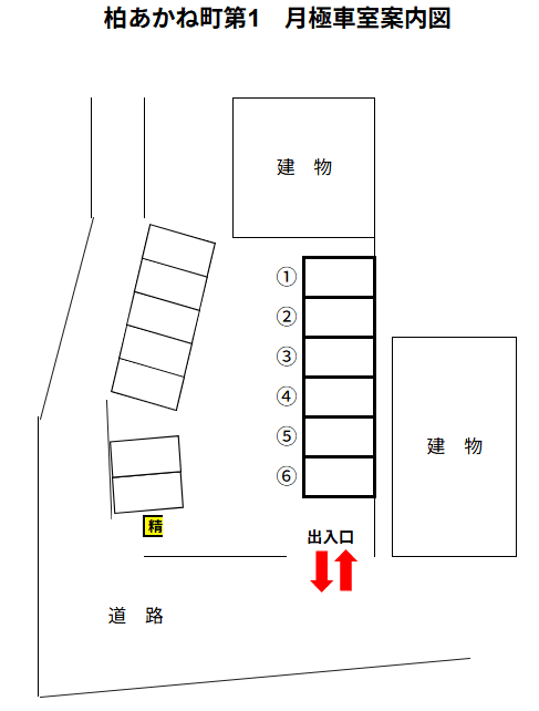 柏あかね町第1の駐車配置図