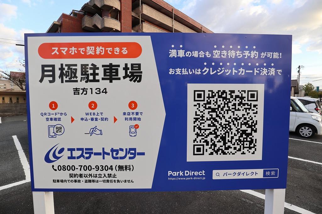 エヌ･K駐車場の外観・駐車場イメージ3枚目